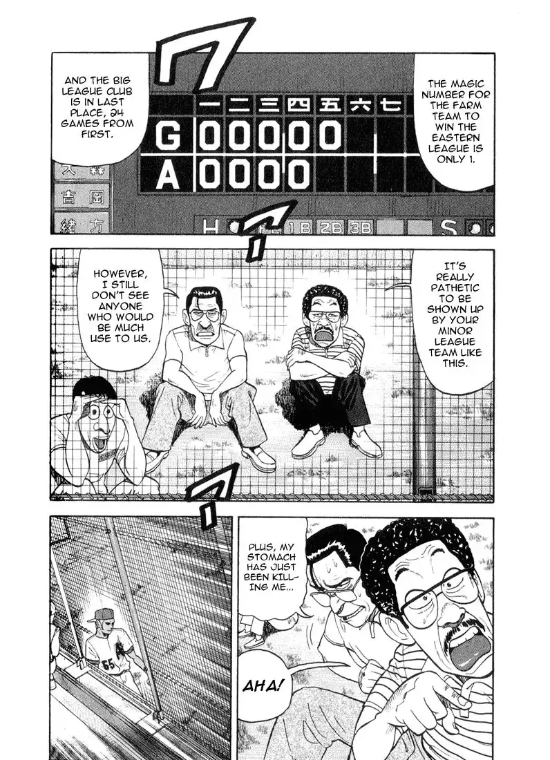 Stopper Busujima Chapter 35 4